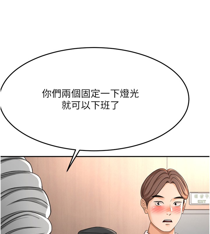顶加套房的春天 第13话 第81页