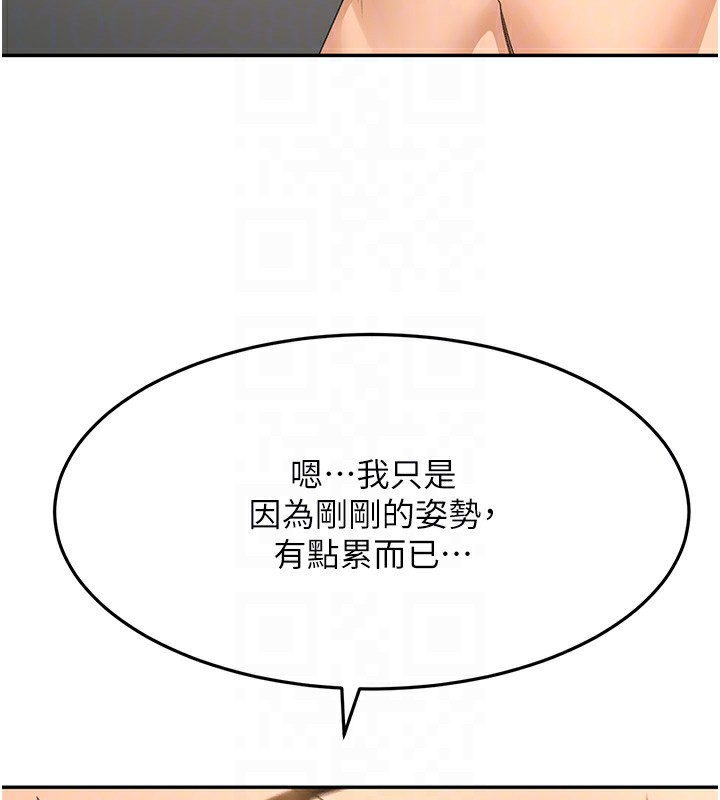 顶加套房的春天 第13话 第85页