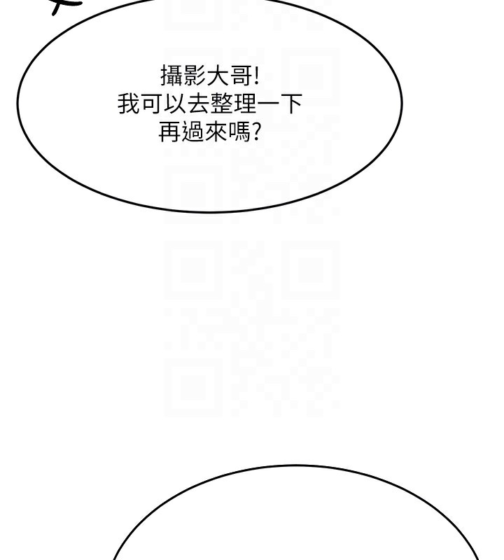 顶加套房的春天 第13话 第92页
