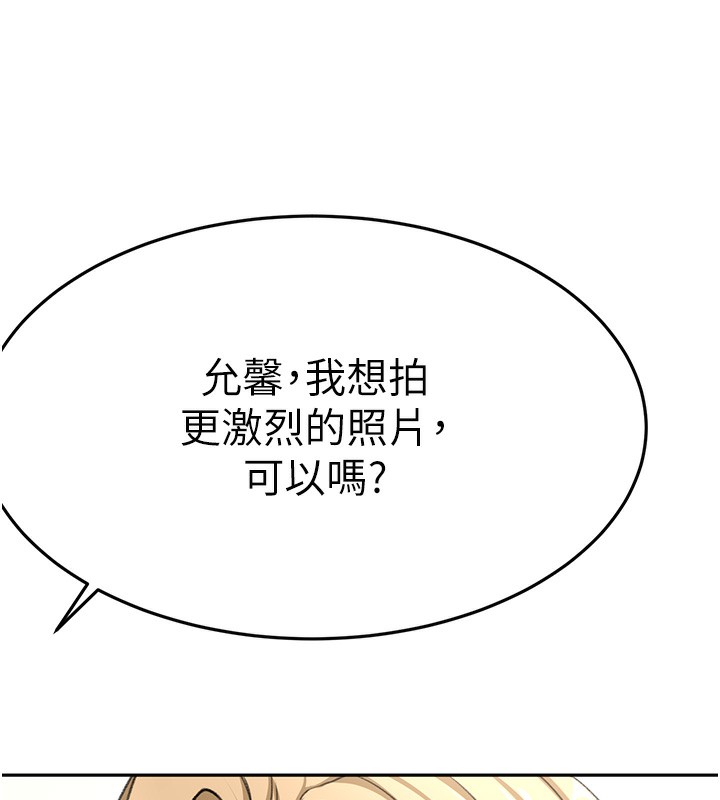 顶加套房的春天 第13话 第95页