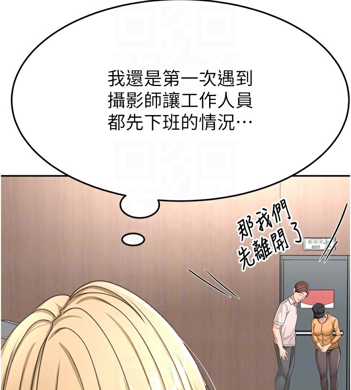 顶加套房的春天 第13话 第98页