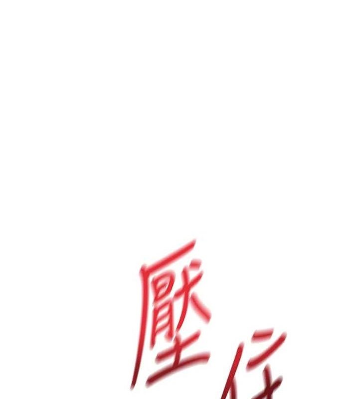 顶加套房的春天 第14话 第1页