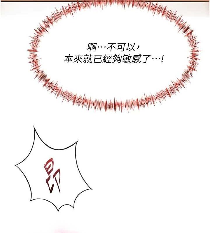 顶加套房的春天 第14话 第10页