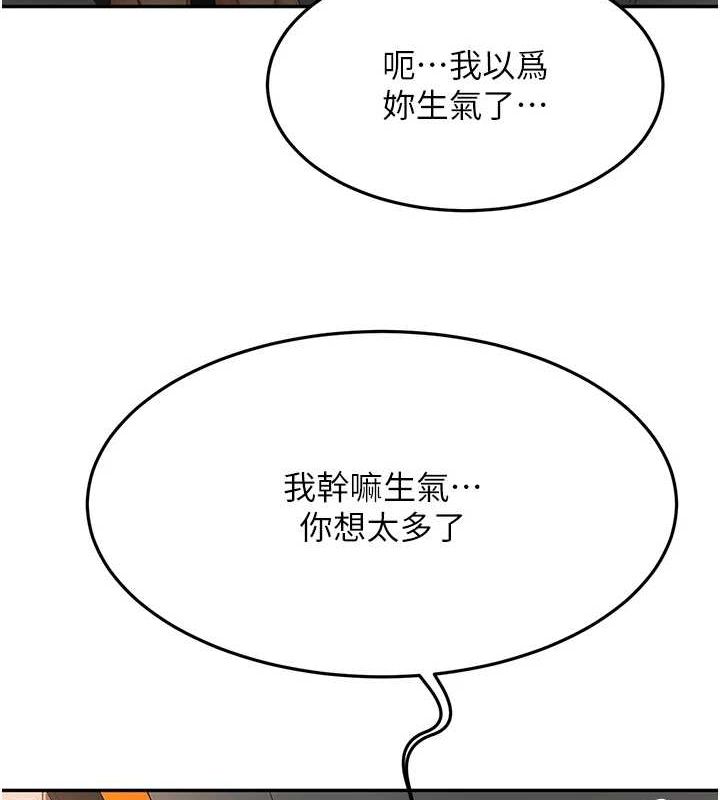 顶加套房的春天 第14话 第100页