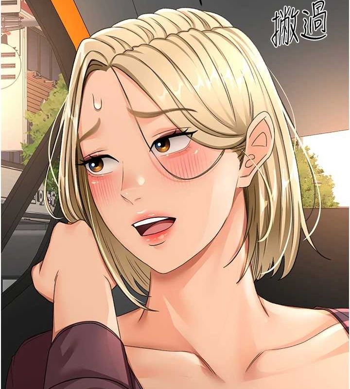 顶加套房的春天 第14话 第101页
