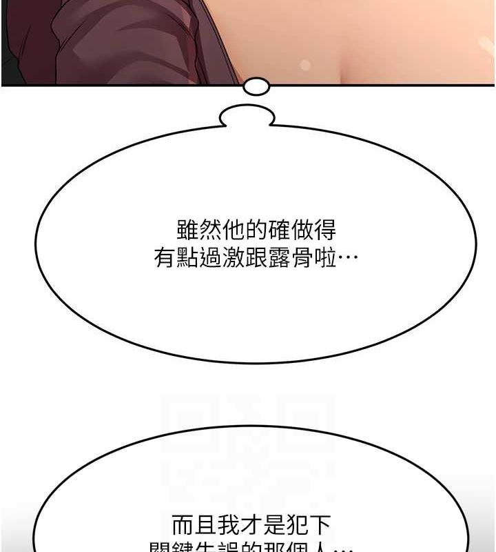 顶加套房的春天 第14话 第102页