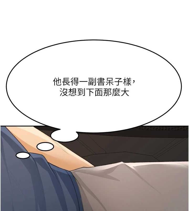 顶加套房的春天 第14话 第107页