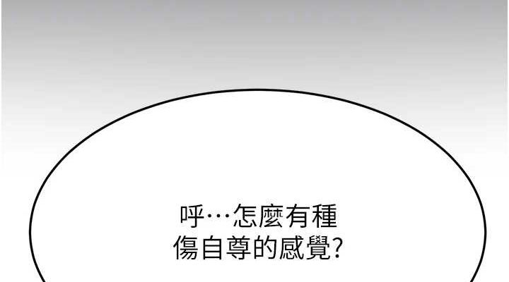 顶加套房的春天 第14话 第114页