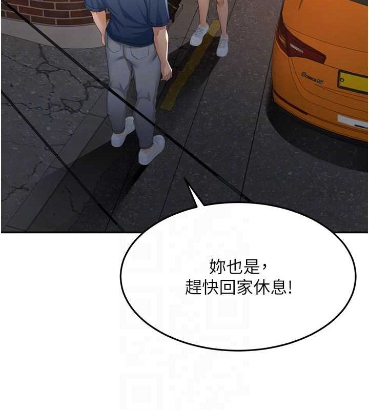 顶加套房的春天 第14话 第119页