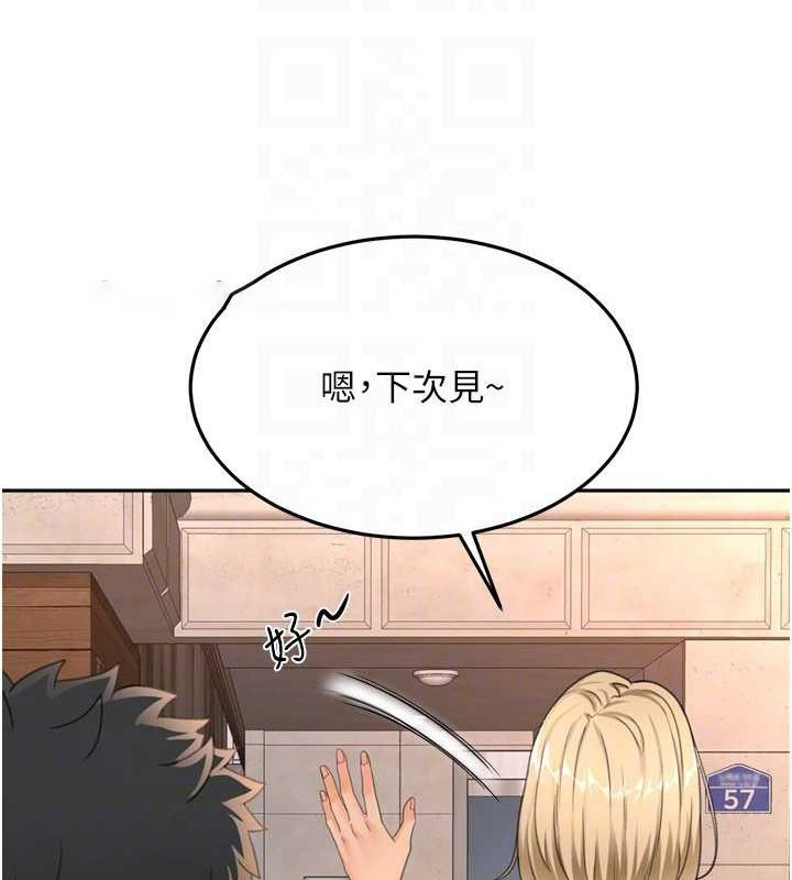 顶加套房的春天 第14话 第120页