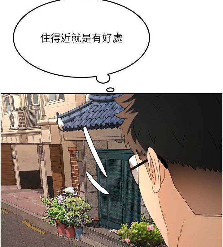 顶加套房的春天 第14话 第122页