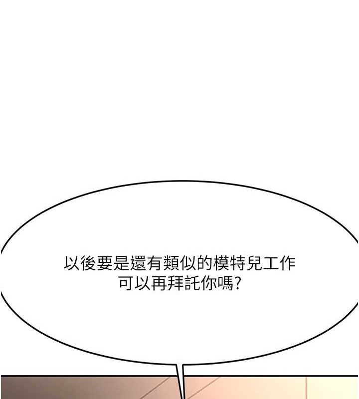 顶加套房的春天 第14话 第124页