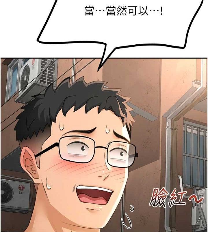 顶加套房的春天 第14话 第128页