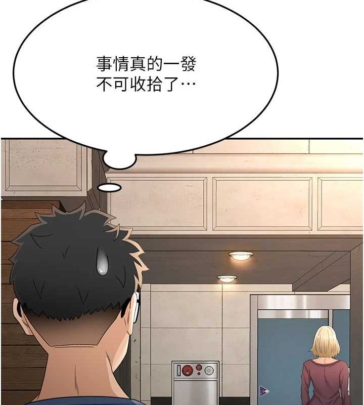 顶加套房的春天 第14话 第132页