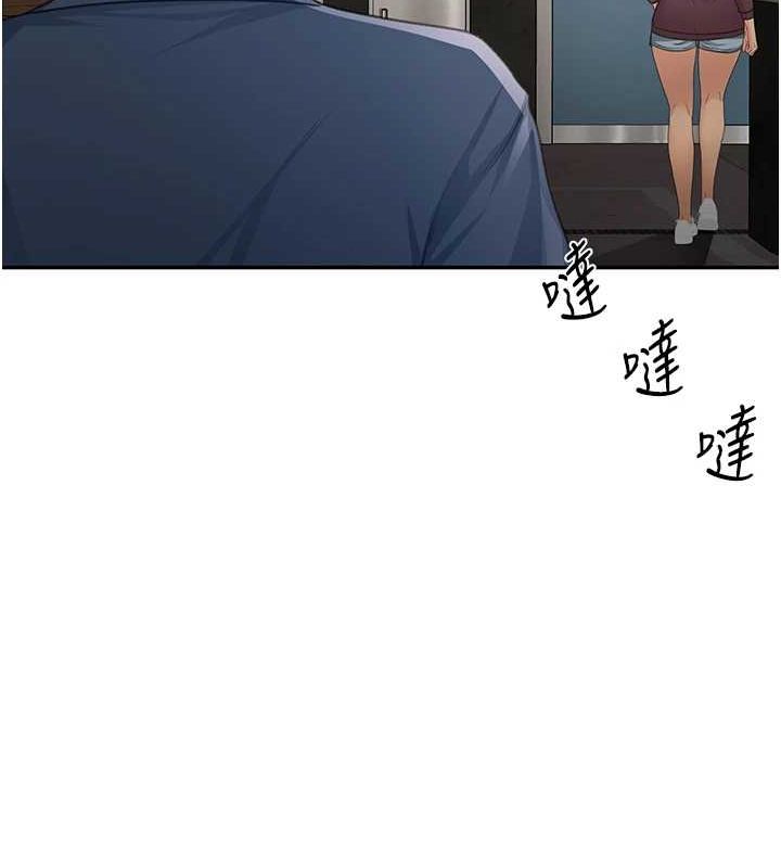 顶加套房的春天 第14话 第133页