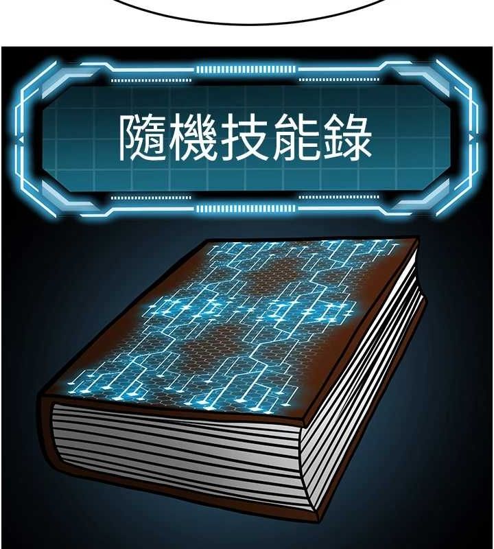 顶加套房的春天 第14话 第137页