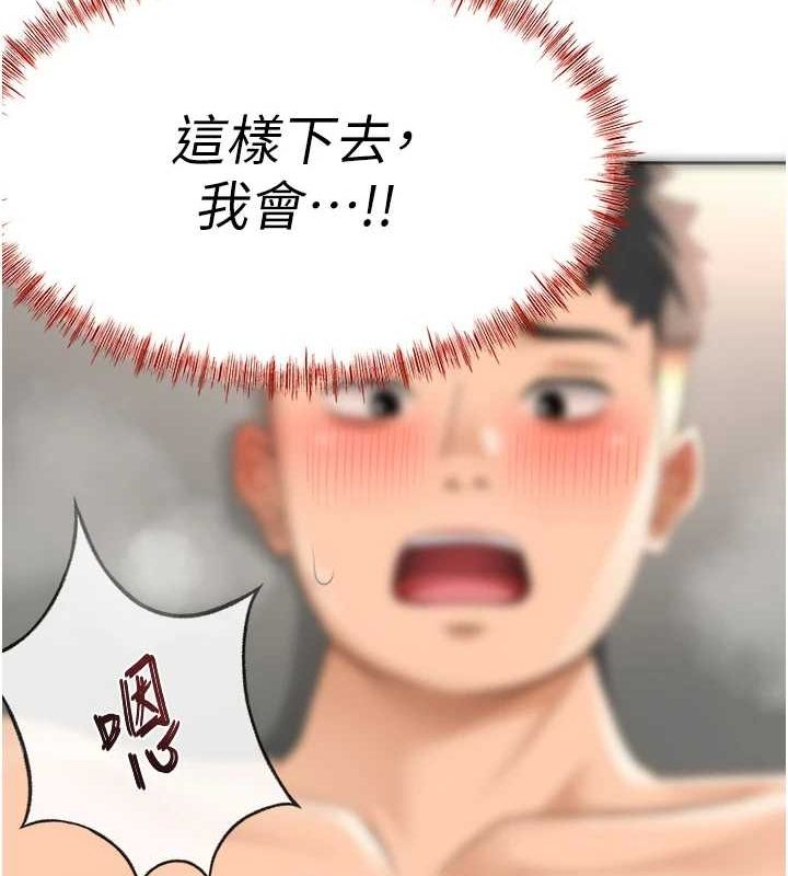 顶加套房的春天 第14话 第14页