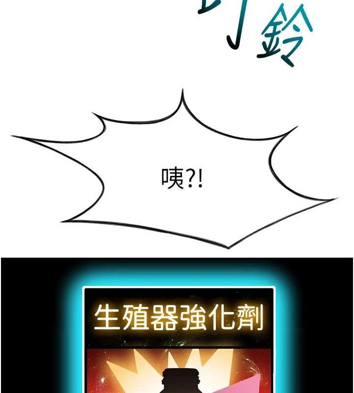 顶加套房的春天 第14话 第141页