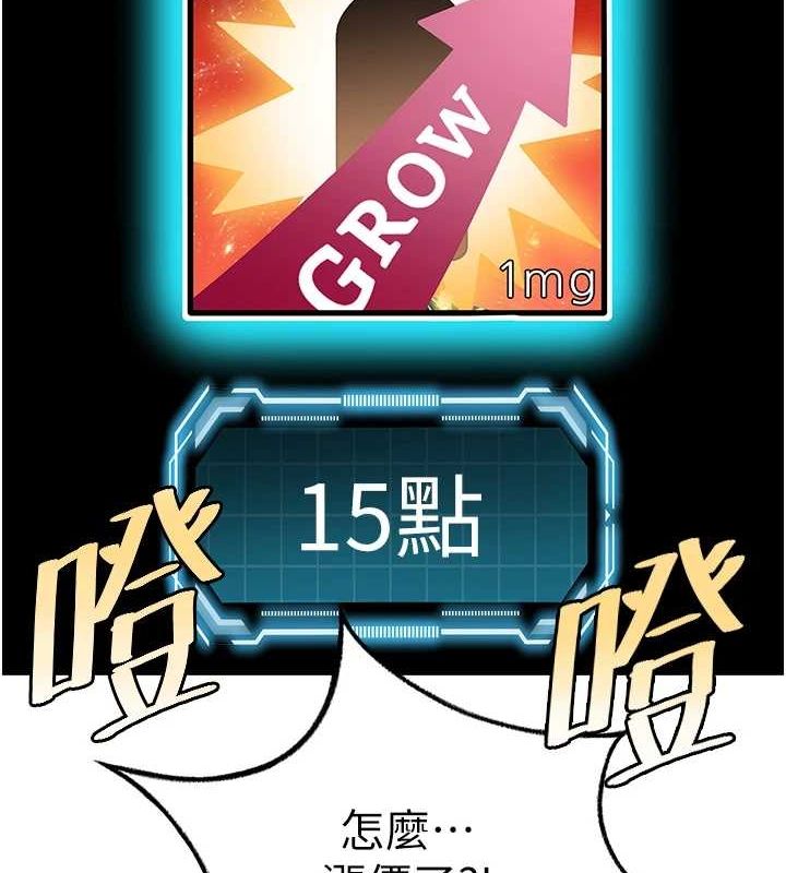 顶加套房的春天 第14话 第142页