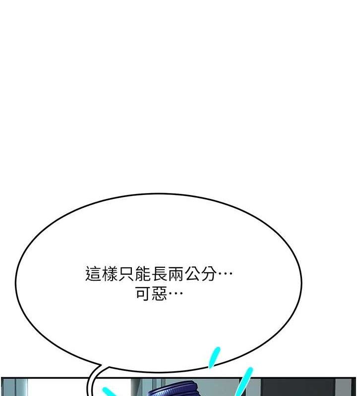 顶加套房的春天 第14话 第145页