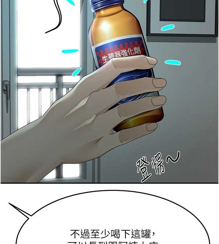 顶加套房的春天 第14话 第146页