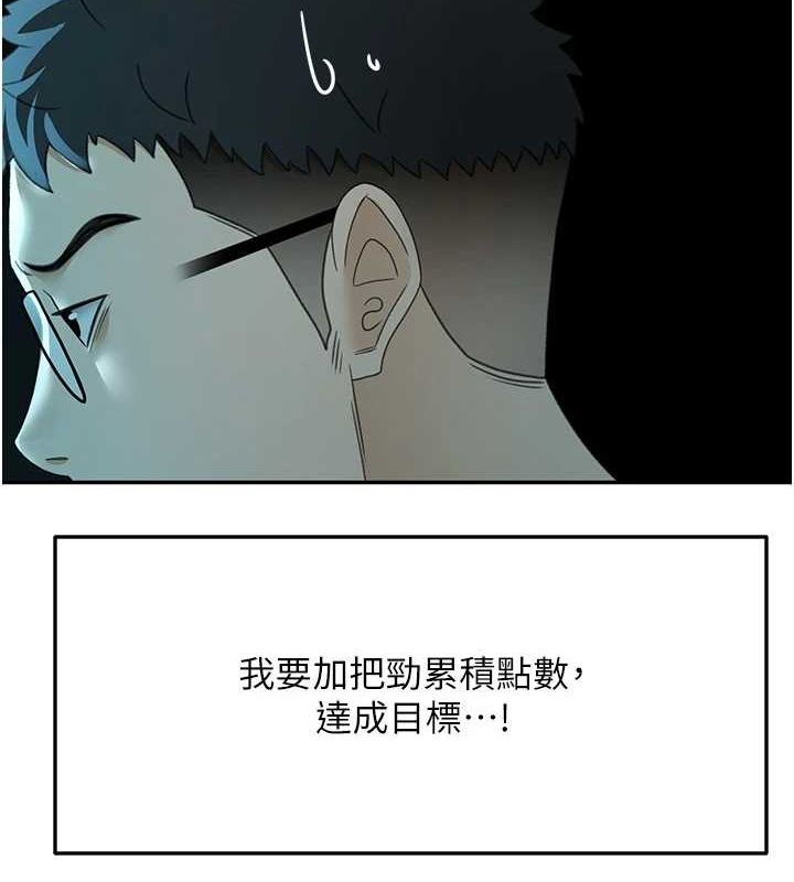 顶加套房的春天 第14话 第151页
