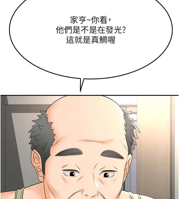 顶加套房的春天 第14话 第153页