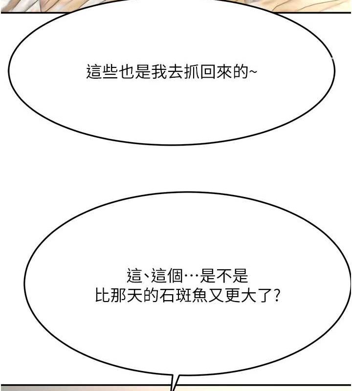 顶加套房的春天 第14话 第155页