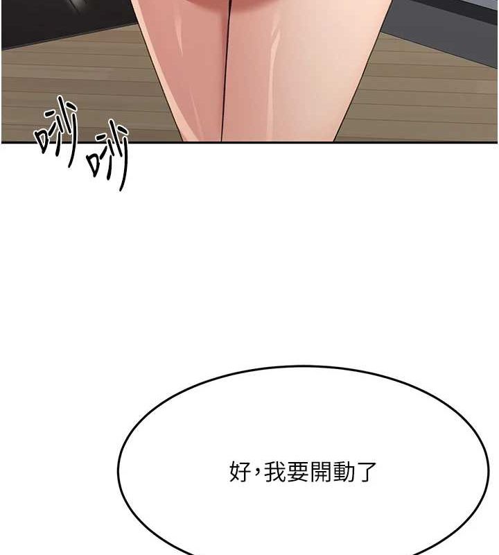 顶加套房的春天 第14话 第160页
