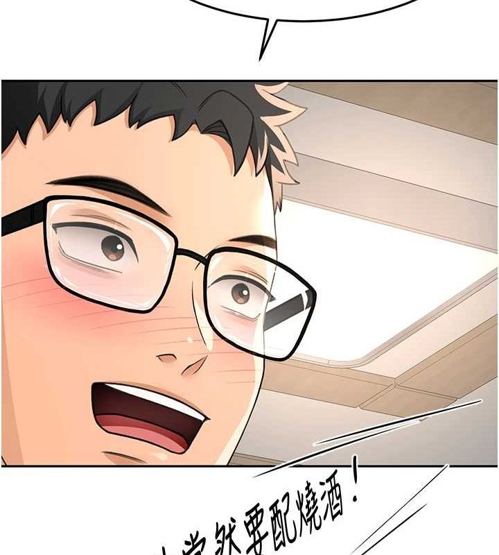 顶加套房的春天 第14话 第161页
