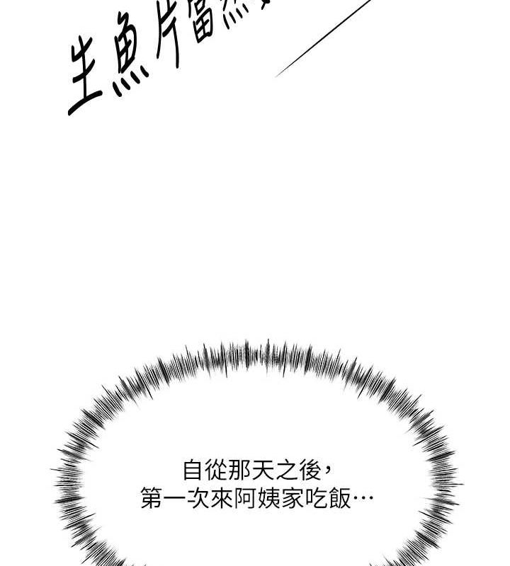 顶加套房的春天 第14话 第162页
