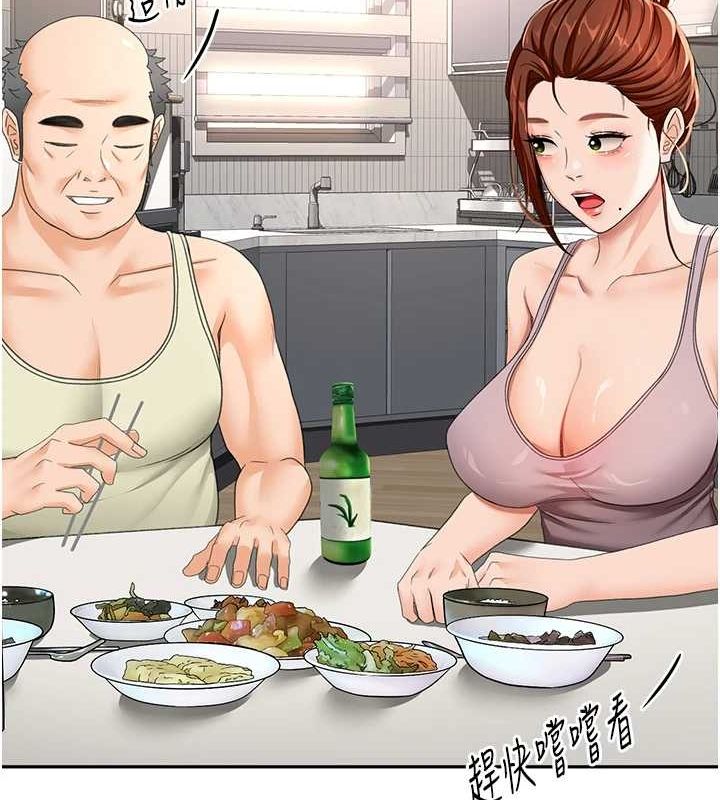 顶加套房的春天 第14话 第168页