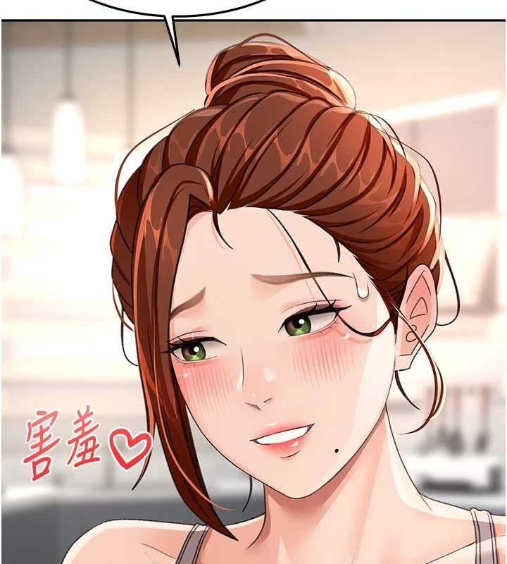 顶加套房的春天 第14话 第174页