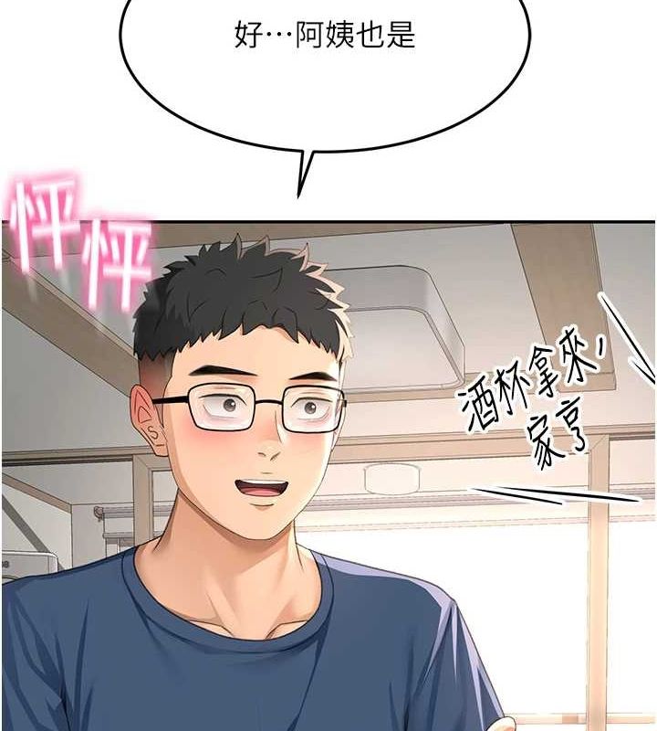 顶加套房的春天 第14话 第176页