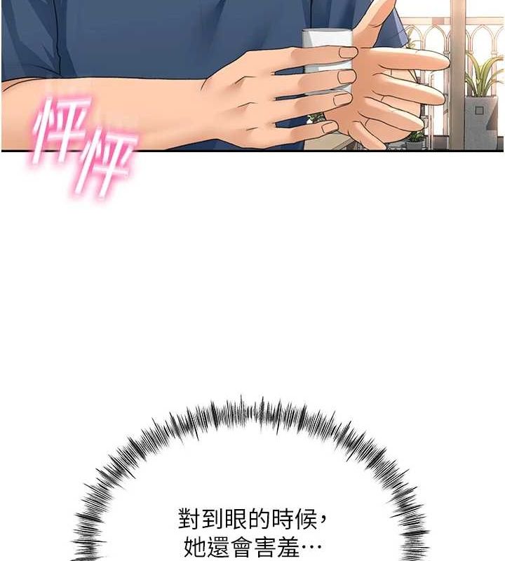 顶加套房的春天 第14话 第177页