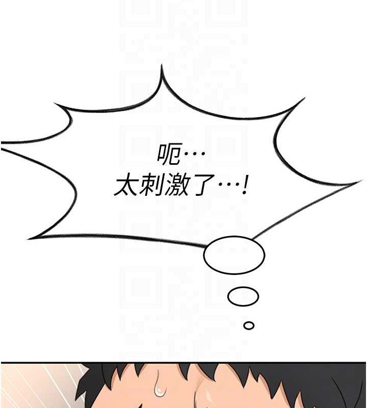 顶加套房的春天 第14话 第18页