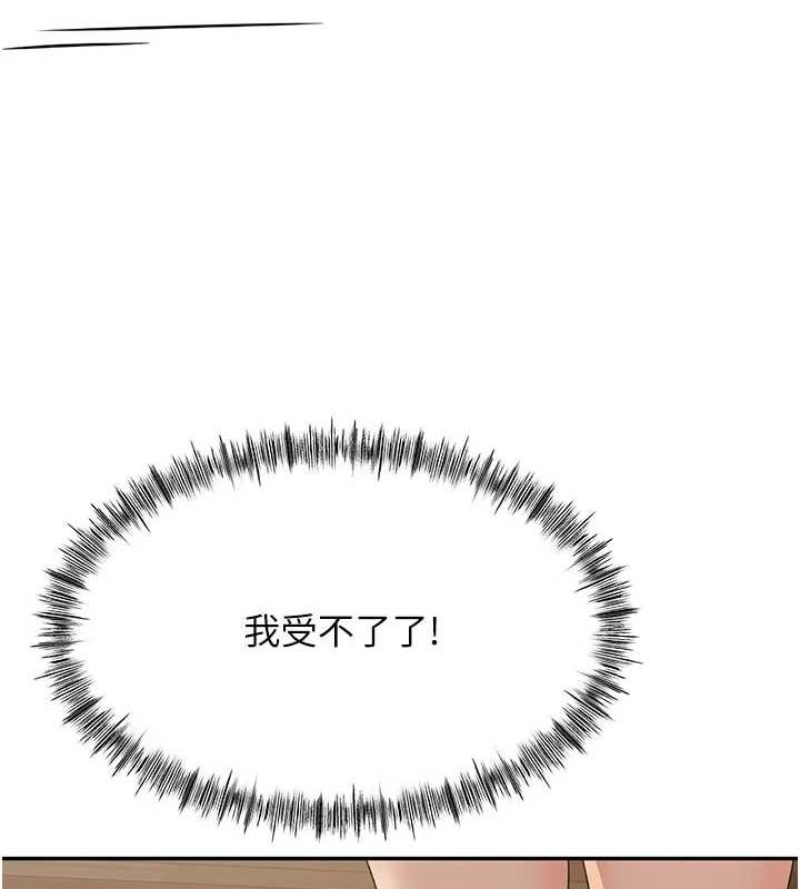 顶加套房的春天 第14话 第180页