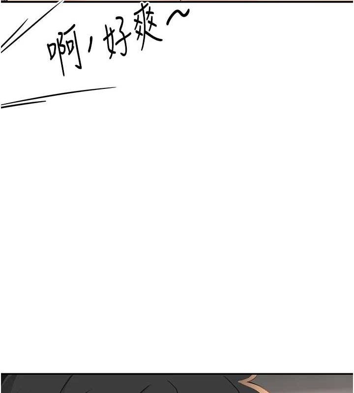 顶加套房的春天 第14话 第191页