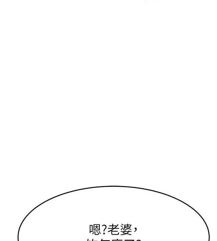 顶加套房的春天 第14话 第195页