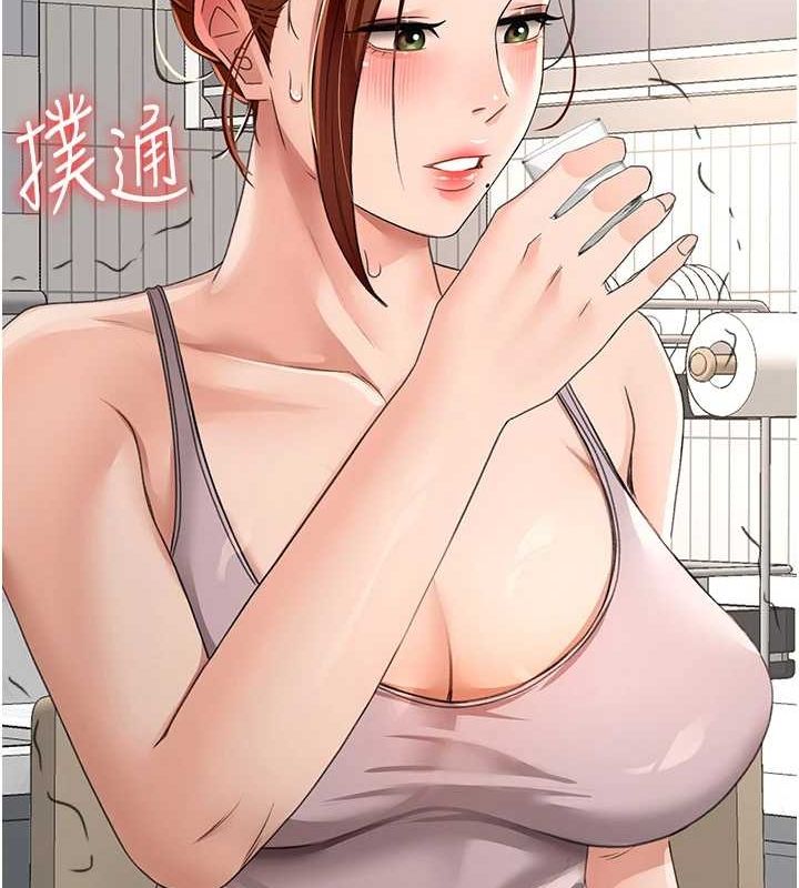 顶加套房的春天 第14话 第197页