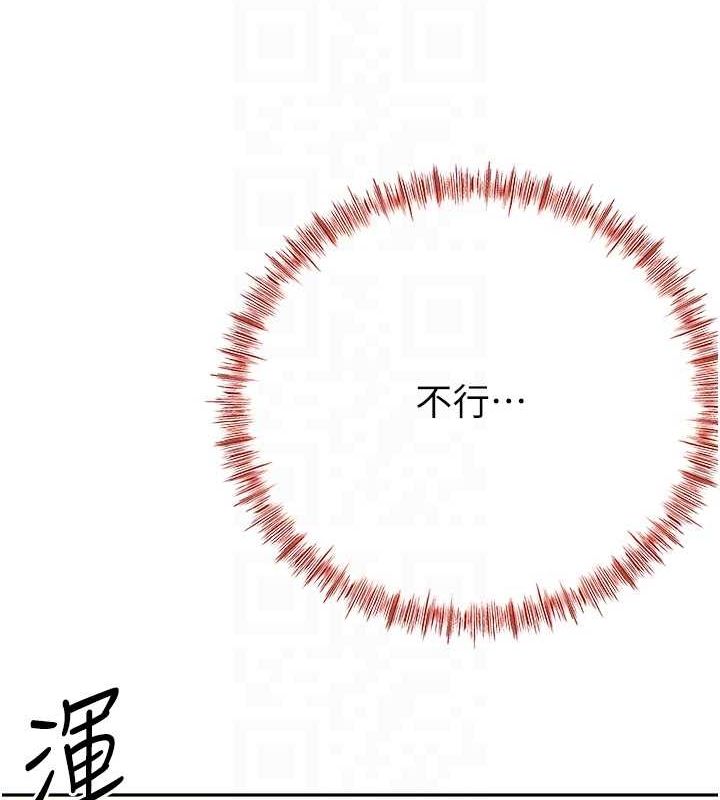 顶加套房的春天 第14话 第29页