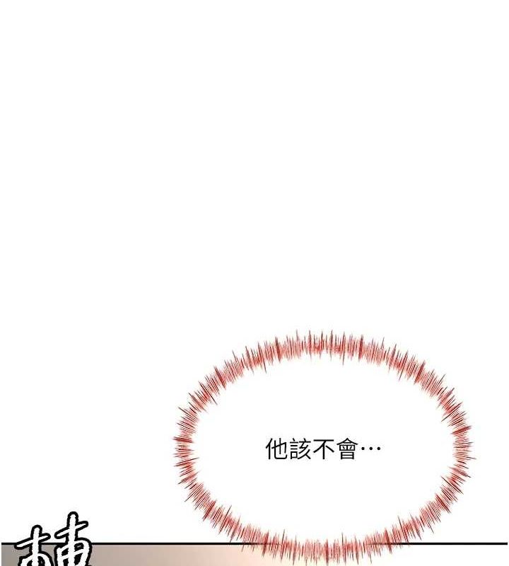 顶加套房的春天 第14话 第4页