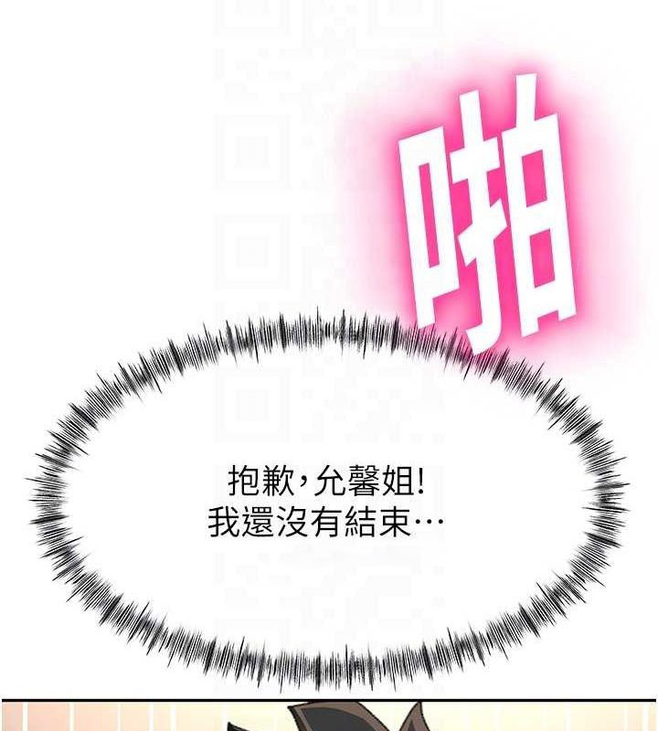 顶加套房的春天 第14话 第45页