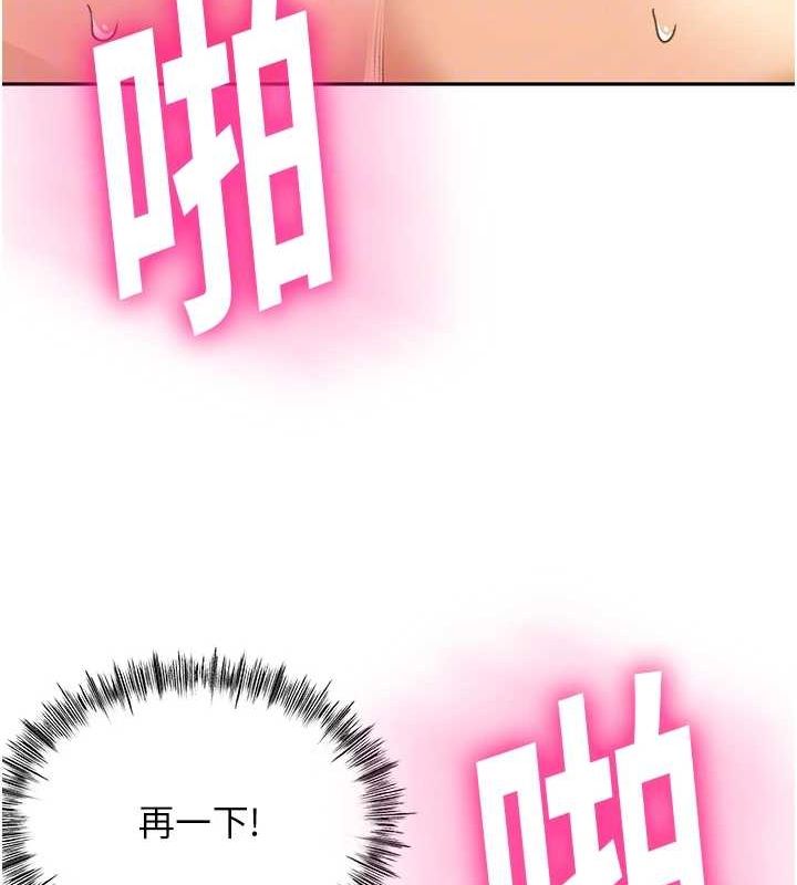 顶加套房的春天 第14话 第47页