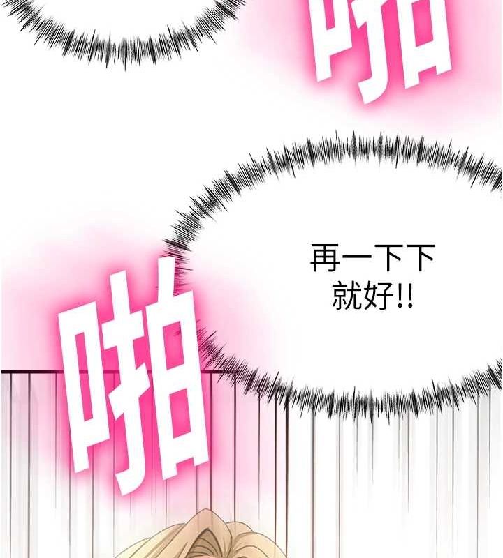 顶加套房的春天 第14话 第48页
