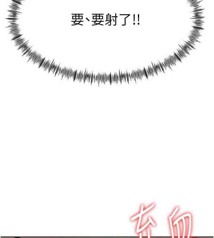 顶加套房的春天 第14话 第52页