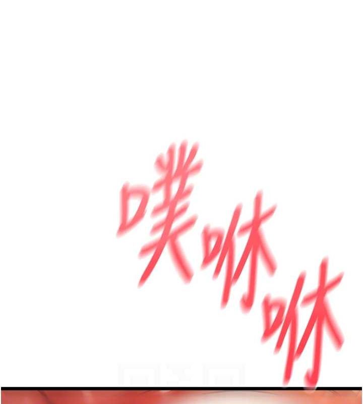 顶加套房的春天 第14话 第58页