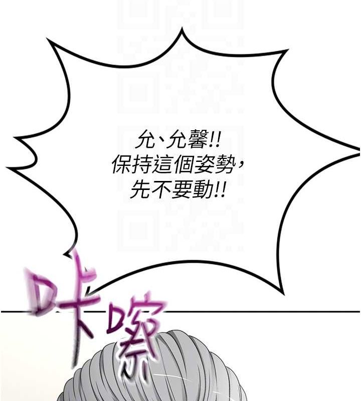 顶加套房的春天 第14话 第61页