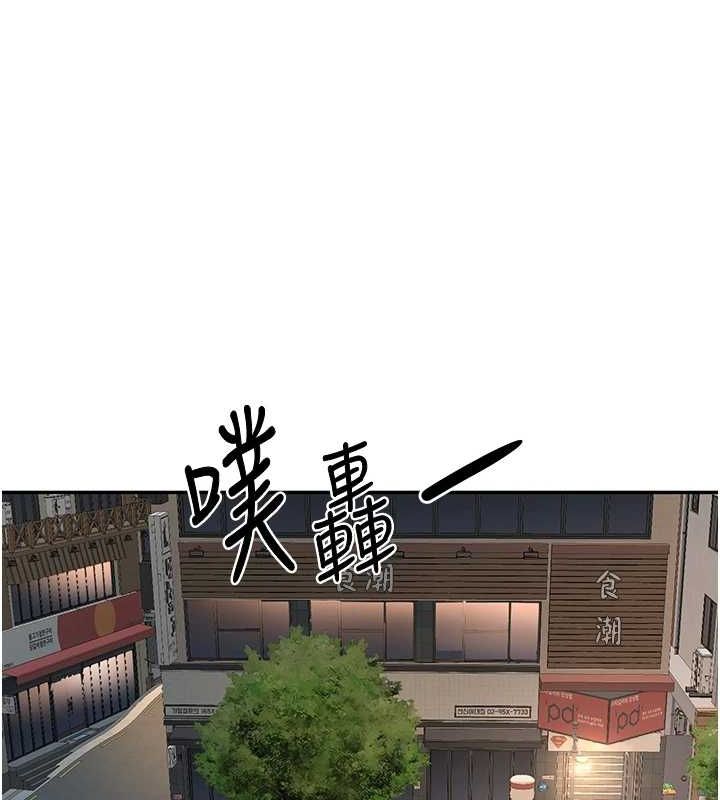 顶加套房的春天 第14话 第78页