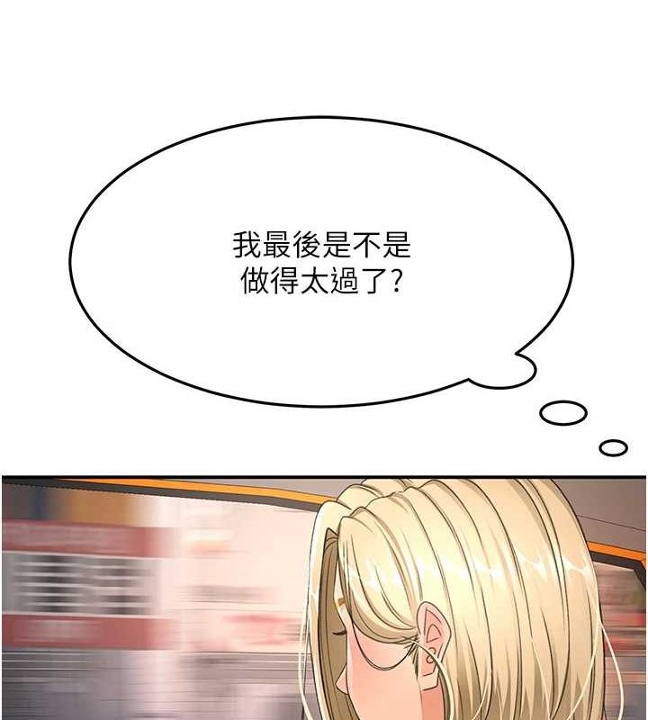 顶加套房的春天 第14话 第84页